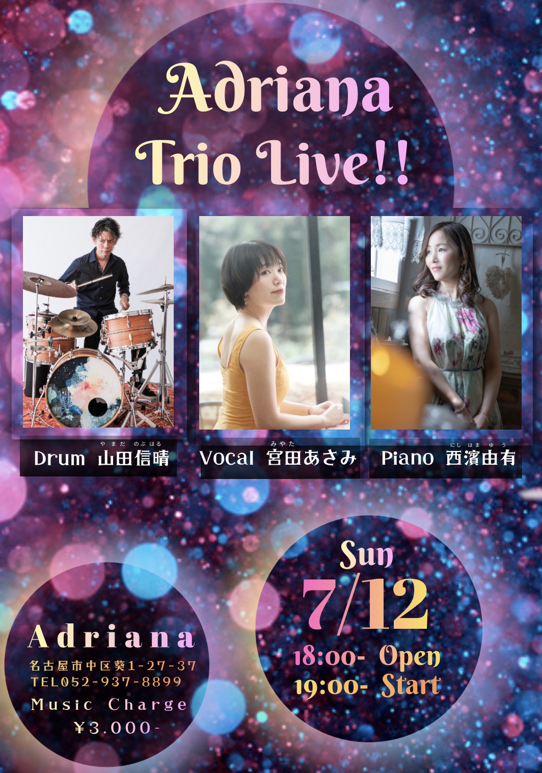 Adriana Trio Live!!