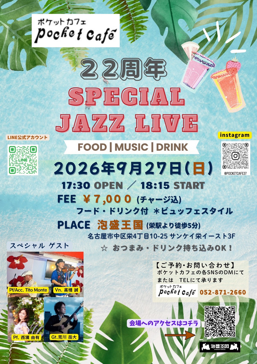 22周年 SPECIAL JAZZ LIVE
