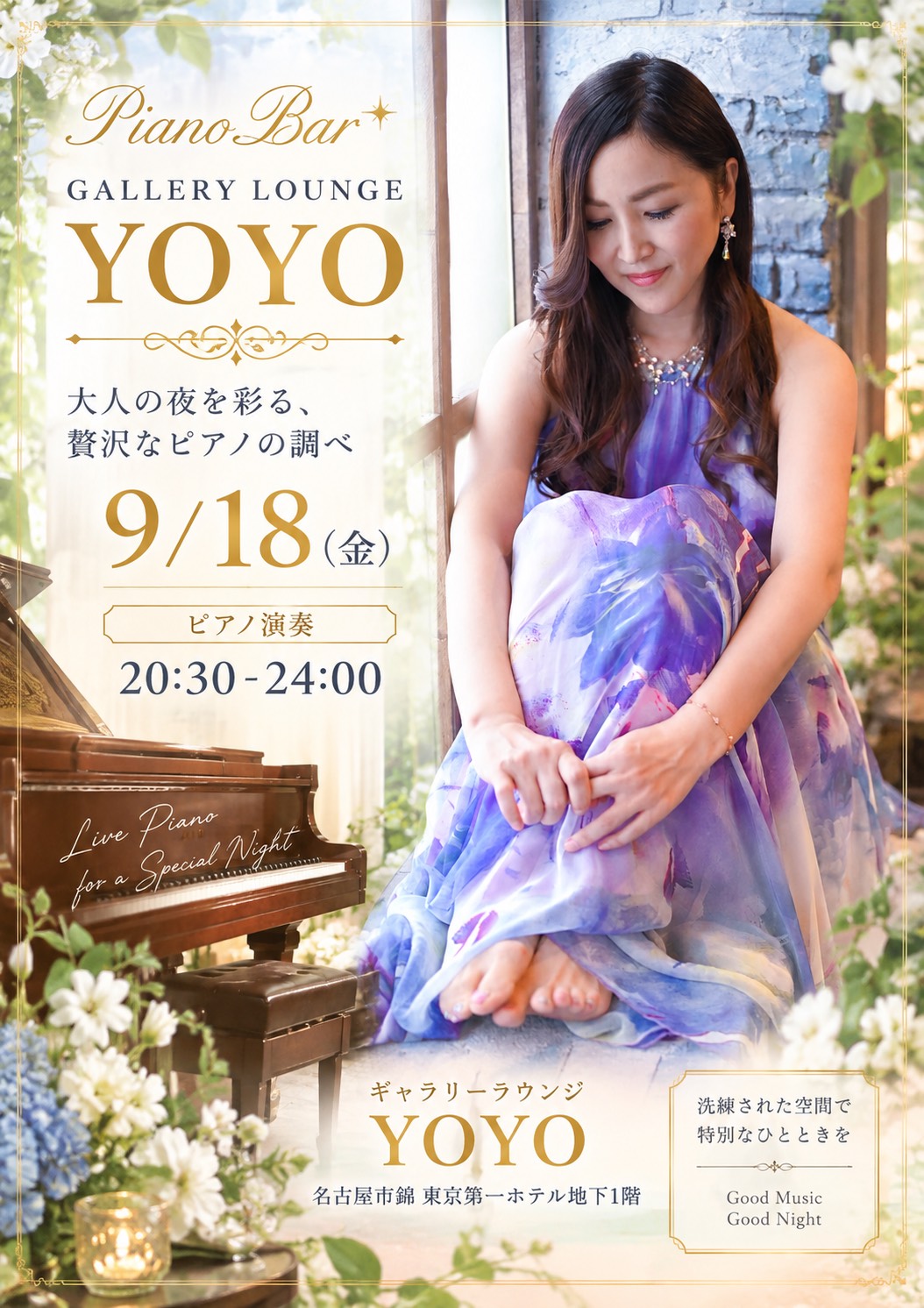 Piano Bar GALLERY LOUNGE YOYO ピアノ演奏